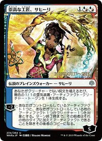 Saheeli, Sublime Artificer (JP Alternate Art) [War of the Spark Promos]