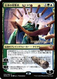 Tamiyo, Collector of Tales (JP Alternate Art) [War of the Spark Promos]