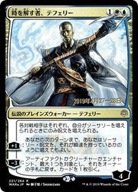 Teferi, Time Raveler (JP Alternate Art) [War of the Spark Promos]