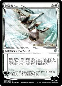 The Wanderer (JP Alternate Art) [War of the Spark Promos]