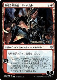 Tibalt, Rakish Instigator (JP Alternate Art) [War of the Spark Promos]