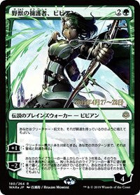 Vivien, Champion of the Wilds (JP Alternate Art) [War of the Spark Promos]