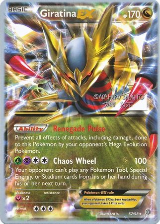 Giratina EX (57/98) (Black Dragon - Shuntu Sadahiro) [World Championships 2016]